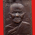 เหรียญหลวงพ่อเล็ก วัดเจริญภูผา (จุ้มปะ) พ.ศ. 2520 จ.สงขลา