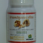 46-101-0200-1 กระเทียม 50 VCAP กป.(ปฐม) แพ็ค*6ห