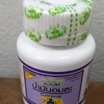 46-104-2200-2 นำ้มันอมตะ 30 แคปซูล ศรีษะ ฯ 6 กป