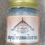 51-198-0100-2 ยาดมโบราณ 15 กรัม สุมณฑา1 แพ็ค*6ห