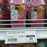 32-131-2400-1 มะขามเปรี้ยวแซ่บ 150กรัม