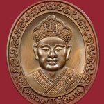 เหรียญไต้ฮงกง ที่ระลึก90ปี มูลนิธิป่อเต็กตึ๊ง