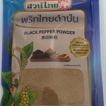 27-202-0200-0 พริกไทยดำป่น 100 กรัม/ซอง ลัง * 36 ห่อ