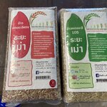 11-255-5100-0 ข้าวหอมมะลิแดง *ระยะเม่า *1กก. *หินสร้าง