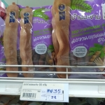 32-131-2410-1 มะขามอบแห้ง 90 กรัม