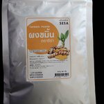 42-133-5100-1 ผงขมิ้น 100ก. ตราซีซ่า