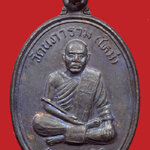 เหรียญแจกทานหลวงพ่อดำ วัดใหม่นภาราม จ.นราธิวาส พ.ศ. 2537