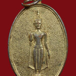 เหรียญพระร่วงโรจนฤทธิ์ จ.นครปฐม พ.ศ.2518