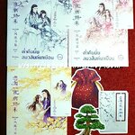 ค่ำคืนนั้นลมวสันต์มาเยือน (3เล่มจบ+ที่คั่น+จิบิครบ) :เฟิงหลิวซูไต เขียน, หนิงอัน แปล