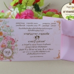 การ์ดแต่งงาน รหัส S5