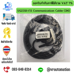 UG221H-FX Communication Cable (3M)