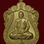 เหรียญเสมาหลวงพ่อสุรินทร์ ปิยะสีโล สำนักสงฆ์หนองนกเอี้ยง จ.ฉะเชิงเทรา