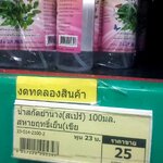 33-514-2100-2 น้ำสกัดย่านาง(สเปรย์) 100มล. สุขภาพวิถีไท(เขียว1 แพ็ค * 6