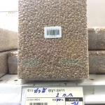 11-519-1400-0 ข้าวสาลี ภูผา * 1 กก.