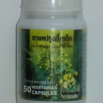 46-101-0600-1 ขี้เหล็ก 50 VCAP กป.(ปฐม) แพ็ค*6ห
