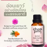 23-091-1100-2 Rose oil 30มล. วิศรุต