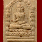 พระพุทธสิหิงค์ รุ่นประชาภิรมย์ จ.นราธิวาส ปี 2549