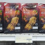 32-123-2100-2 ถั่วคั่วทราย 225ก.(ซองแดง) *บ้านถั่วลิสง