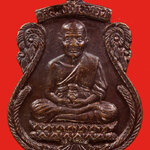 เหรียญเสมาหลวงพ่อทวด หลวงพ่อแดง วัดศรีมหาโพธิ์ พ.ศ.2536