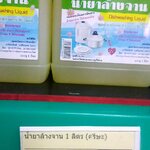 66-104-1100-1 น้ำยาล้างจาน 1 ลิตร (ศรีษะ)