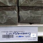 13-519-1200-1 งาขี้ม้อน สูญฯ ภูผาฟ้าน้ำ 500 ก.