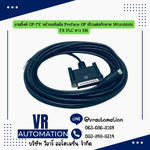 สายลิ้งค์ GP-FX หน้าจอสัมผัส Proface GP เชื่อมต่อกับสาย Mitsubishi FX PLC ยาว 5M