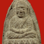 หลวงพ่อทวด เนื้อว่าน รุ่นสร้างศูนย์ศิลปาชีพพิเศษ จ.ปัตตานี พ.ศ. 2537