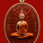 เหรียญเจริญพรบน หลวงพ่อโสธร รุ่น 9 ทศวรรษ แจกพิธี