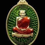 *หมายเลขต้น ๆ 25*เหรียญรูปไข่หลวงพ่อพริ้ง ขันติพโล วัดซับชมพู่ จ.เพชรบูรณ์ ปี2558 รุ่นเจริญพร (บน) เนื้อฝาบาตรลงยาสีเขียว หมายเลข 25