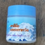 51-101-0210-1 ขี้ผึ้งบรรเทาหวัด 8 กรัม ปฐมฯ ขวด โหล