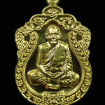 เหรียญเสมาหกรอบ หลวงพ่อสาคร วัดหนองกรับ จ.ระยอง รุ่นที่ระลึกฉลองอายุครบ 6 รอบ ปี 2553 เนื้อทองฝาบาตร หมายเลข 1683