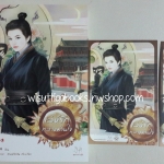 เล่ห์รักกลางม่านใจ โดย ชั่นเฟย (ที่คั่น+โปสการ์ดครบ)