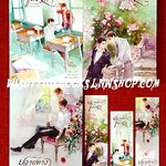 ปลายทางแห่งรัก A Round Trip to Love (3 เล่มจบ+ที่คั่นครบ) ผู้เขียน Lanlin ,ผู้แปล Day Bread