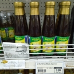 23-101-4200-1 น้ำมันรำข้าว ปฐมอโศก 250 ซีซี * 1 ขวด