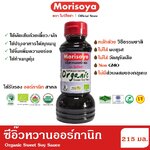 27-338-2200-1 ซีอิ๊วหวาน 200 มล. โมริโซย่า