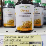 45-406-2100-2 น้ำมันรำข้าว+จมูกข้าว 60 CAP โอไรซา(อ้วยอัน) * 1