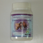 46-101-0300-1 กวาวเครือขาว 50 VCAP กป.(ปฐม) แพ็ค*6ห