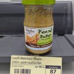 32-094-3100-2 เนยถั่วลิสงนมงาขี้ม่อน *200ก.แม่ทาออร์แกนิค