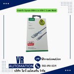 สายชาร์จ Ugreen USB-A to USB-C 3 เมตร Black