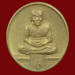 เหรียญหลวงพ่อทวด (พิมพ์เล็ก) วัดห้วยมงคล หลังนามาภิไธย สก. ปี2544