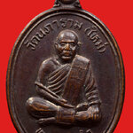 เหรียญแจกทานหลวงพ่อดำ วัดใหม่นภาราม จ.นราธิวาส พ.ศ. 2537