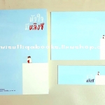 หัวใจมีหลิงซี (โปสการ์ด+ที่คั่นครบ) Molly เขียน ,สายลมสงบ แปล