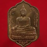 เหรียญพระพุทธสุวรรณเขต (พระโต) ครบรอบ 77 พรรษาสมเด็จพระญาณสังวร สมเด็จพระสังฆราช ฯ ปี 2533 ธนาคารทหารไทยน้อมถวาย เนื้อทองแดง