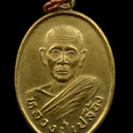 เหรียญหลวงปู่เปลื้อง วัดบางแก้วผดุงธรรม รุ่นสอง พ.ศ. 2535