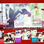 ข้ามเวลาเปลี่ยนชะตารัก TIME MOVER (3เล่มจบ+จิบิ+ที่คั่นครบ) : ยาซึ เขียน , พัชรวดี แปล