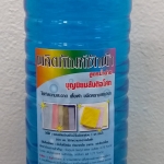 66-132-6150-1 น้ำยาซักผ้าสูตรน้ำด่าง 1.5 ลิตร-สีฟ้า1