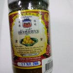 27-093-2100-2 เต้าหู้ยี้ขาว *ตราสิงโตคู่เกาะลูกโลก