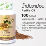 46-104-3200-2 นำ้มันงาขี้ม้อน 100แคปซูล ศรีษะฯ 6 กป