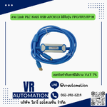 สาย Link PLC NAIS USB-AFC8513 ใช้กับรุ่น FPO/FP2/FP-M