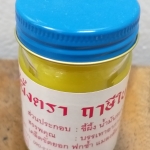 51-177-2100-2 ขี้ผี้งฤาษีใบโพธิ์ 45 กรัม ต้นฝันฯ แพ็ค * 6